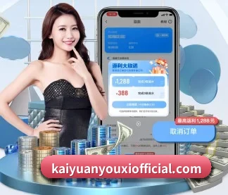 开元体育 APP